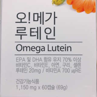 네츄럴굿띵스 오!메가루테인 60일분 — 4점을 준 리뷰어가 2019년 3월 올린 사용 사진