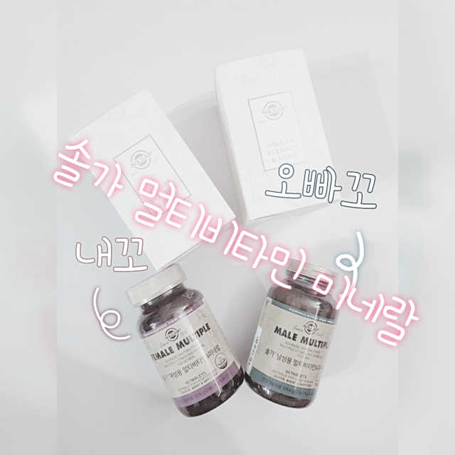 솔가 여성용 멀티비타민미네랄 리뷰 사진