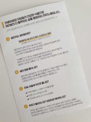마이노멀 방탄음료 10개 세트- 버터커피5 + 버터말차5 — 5점을 준 리뷰어가 2019년 10월 올린 사용 사진