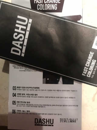 다슈코리아 다슈 컬러 페스트 체인지 염색약 — 3점을 준 리뷰어가 2019년 1월 올린 사용 사진