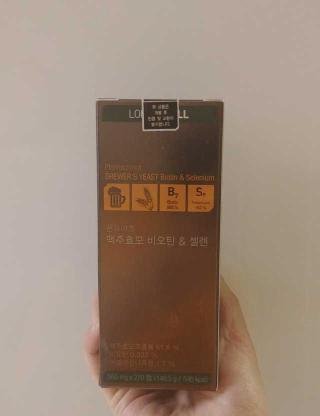 로하스웰 맥주효모 비오틴 셀렌 270정 리뷰 사진