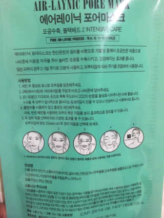 23years old 에어레이닉 포어 마스크 — 4점을 준 리뷰어가 2017년 12월 올린 사용 사진