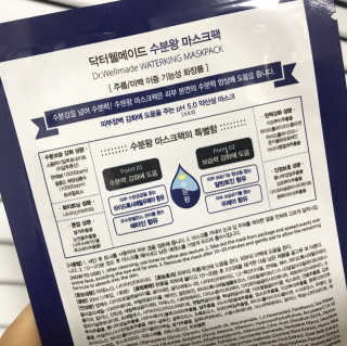 닥터웰메이드 수분왕 — 4.83점을 준 리뷰어가 2018년 6월 올린 사용 사진