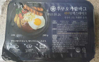 후쿠오카함바그 눈꽃치즈 데미그라스 함박스테이크 240g x3팩 — 5점을 준 리뷰어가 2019년 11월 올린 사용 사진