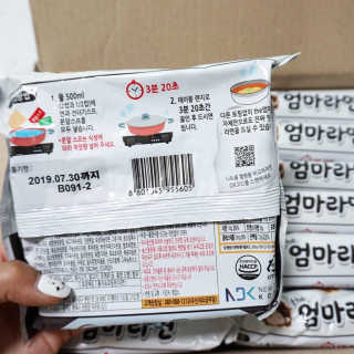 라면 그대로가 제일 맛있는 더엄마라면 — 2.5점을 준 리뷰어가 2019년 6월 올린 사용 사진