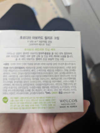 [후르디아] 민감피부 수분크림 비건 아보카도 크림 — 4점을 준 리뷰어가 2019년 12월 올린 사용 사진