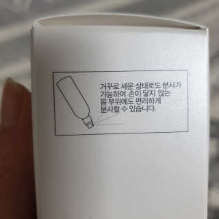 dr.eslee 안티세범 백크네 스프레이 — 5점을 준 리뷰어가 2019년 5월 올린 사용 사진