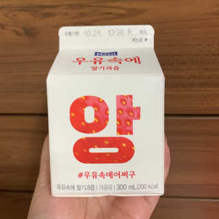 [매일유업] 우유속에 어쩌구_3개 세트 모바일 쿠폰 — 5점을 준 리뷰어가 2019년 10월 올린 사용 사진