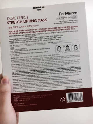 더메이런 듀얼 이펙트 스트레치 리프팅 마스크 — 3.5점을 준 리뷰어가 2017년 5월 올린 사용 사진