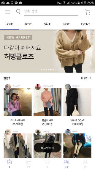 Brandi 브랜디 앱 — 4.5점을 준 리뷰어가 2016년 11월 올린 사용 사진