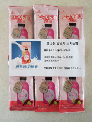 보나쉬슬림 고구마라떼 6pc+보틀 — 5점을 준 리뷰어가 2019년 6월 올린 사용 사진