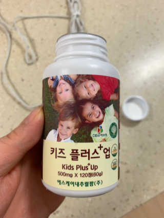 비타맘 키즈플러스업 성장기 어린이 멀티비타민미네랄 120정 — 5점을 준 리뷰어가 2020년 2월 올린 사용 사진