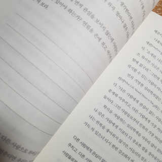 현대지성 데일 카네기 인간관계론 — 4.5점을 준 리뷰어가 2020년 3월 올린 사용 사진