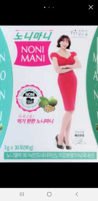 정찬우 꽐라만시 [띵보몰]건강환 습관 노니마니 스틱 1Box — 4점을 준 리뷰어가 2019년 7월 올린 사용 사진