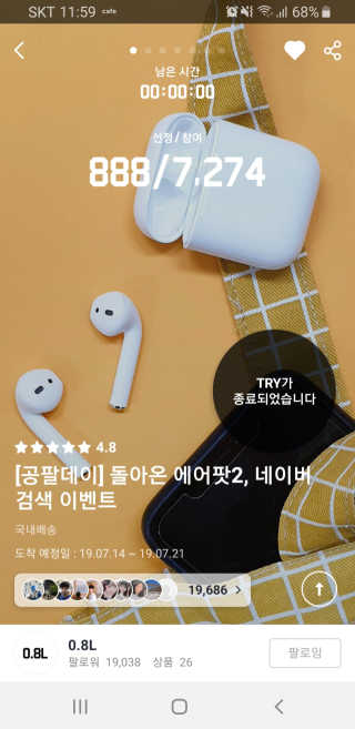 0.8L 공팔데이 0원하라 [퀴즈 이벤트] — 5점을 준 리뷰어가 2019년 7월 올린 사용 사진