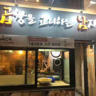 최재우님이 올린 리뷰 사진 4