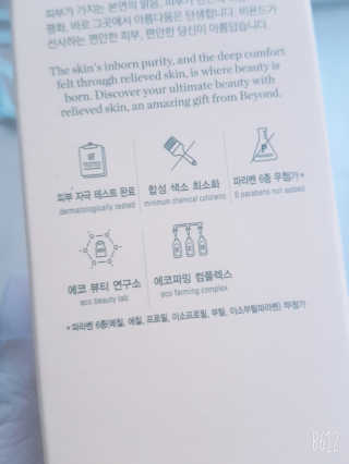 비욘드 아르간테라피 시그니처오일 130ml — 4점을 준 리뷰어가 2019년 11월 올린 사용 사진