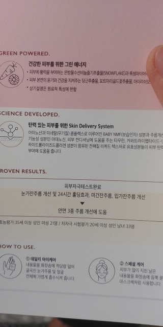 토모토끼 아이메이징 앰플 트리트먼트 스페셜 세트 — 5점을 준 리뷰어가 2019년 10월 올린 사용 사진