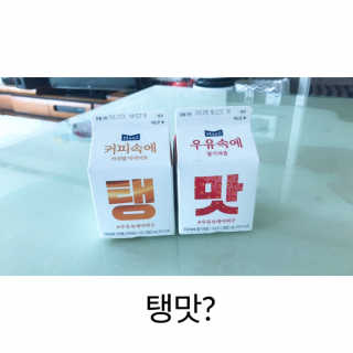 [매일유업] 우유속에 어쩌구_7개 모바일쿠폰 — 5점을 준 리뷰어가 2019년 6월 올린 사용 사진