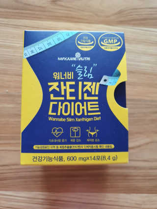 메이준뉴트리 워너비 슬림 잔티젠 다이어트 — 5점을 준 리뷰어가 2020년 2월 올린 사용 사진