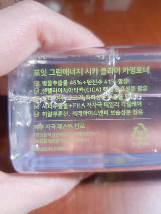 포잇 그린에너지 시카클리어 카밍토너350ml — 4점을 준 리뷰어가 2019년 9월 올린 사용 사진
