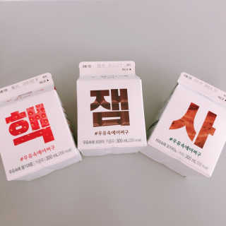 [매일유업] 우유속에 어쩌구_7개 모바일쿠폰 — 5점을 준 리뷰어가 2019년 6월 올린 사용 사진