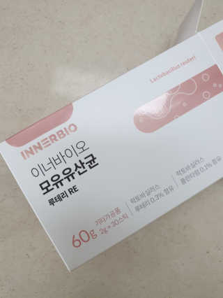 [이너블릭]이너바이오 모유유산균 루테리 RE — 5점을 준 리뷰어가 2019년 9월 올린 사용 사진