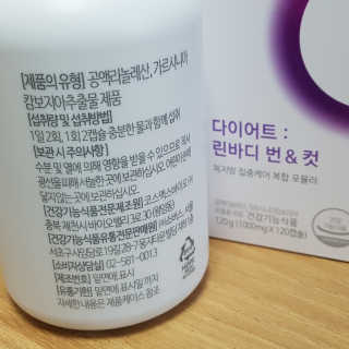 소버스 다이어트 린바디 번앤컷 — 5점을 준 리뷰어가 2019년 9월 올린 사용 사진
