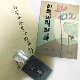 글입다 공방 윤동주 별 헤는 밤 북퍼퓸 30ml — 5점을 준 리뷰어가 2019년 5월 올린 사용 사진