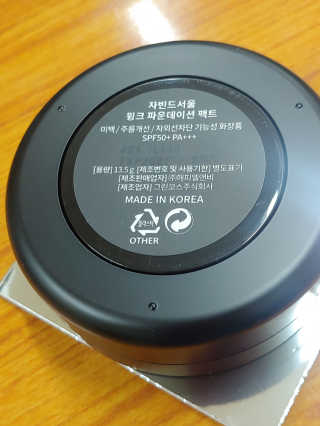 자빈드서울 윙크 파운데이션 팩트 — 5점을 준 리뷰어가 2019년 6월 올린 사용 사진
