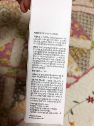 에이페 아이래쉬 리치 세럼 — 4.83점을 준 리뷰어가 2018년 8월 올린 사용 사진