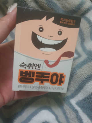 청정제주에서 온 프리미엄 숙취해소제, 숙취엔 벵주야 — 5점을 준 리뷰어가 2019년 5월 올린 사용 사진