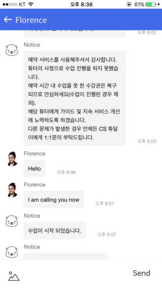 [튜터링] 원어민 1:1 영어회화 레슨권 — 4.5점을 준 리뷰어가 2017년 8월 올린 사용 사진