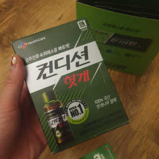 헛개컨디션 [헛캐 컨디션] NEW 컨디션 환 10포 + 컨디션 2병 — 5점을 준 리뷰어가 2019년 4월 올린 사용 사진