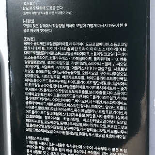 the naked object [탈모볼륨샴푸] 디블랙 팩 샴푸 — 5점을 준 리뷰어가 2020년 2월 올린 사용 사진