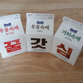 [매일유업] 우유속에 어쩌구_7개 모바일쿠폰 — 5점을 준 리뷰어가 2019년 6월 올린 사용 사진
