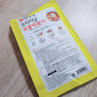 홍대미미네국물떡볶이 [홍대미미네]오리지널 국물 떡볶이4팩 + 라면사리 — 4점을 준 리뷰어가 2019년 4월 올린 사용 사진
