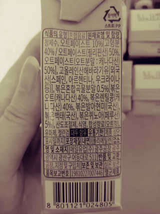 헤이미스터브라운 [매일유업] 헤이 미스터브라운 12개입 — 2점을 준 리뷰어가 2019년 8월 올린 사용 사진