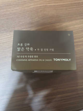 토니모리 프롬 강화 맑은 약쑥 두 겹 진정 크림 — 5점을 준 리뷰어가 2019년 9월 올린 사용 사진