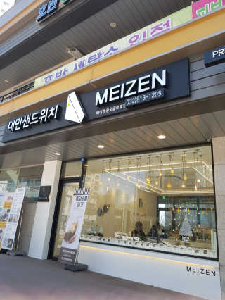 메이젠_송도글로벌점 [대만샌드위치메이젠_송도글로벌]샌드+라떼+밀크티+마 — 5점을 준 리뷰어가 2019년 3월 올린 사용 사진