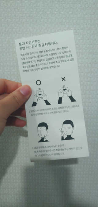 톤28 유기농 블루라이트 방어 UV 차단거리 지성용 B2 — 4점을 준 리뷰어가 2019년 5월 올린 사용 사진