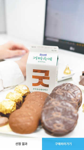 [매일유업] 우유속에 어쩌구_3개 세트 모바일 쿠폰 — 5점을 준 리뷰어가 2019년 10월 올린 사용 사진