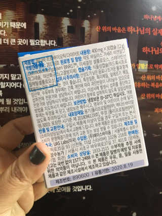 [셀티바] 프로바이오틱 다이어트 — 5점을 준 리뷰어가 2019년 10월 올린 사용 사진
