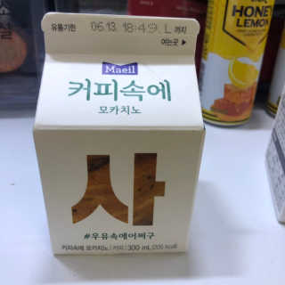 [매일유업] 우유속에 어쩌구_7개 모바일쿠폰 — 5점을 준 리뷰어가 2019년 6월 올린 사용 사진