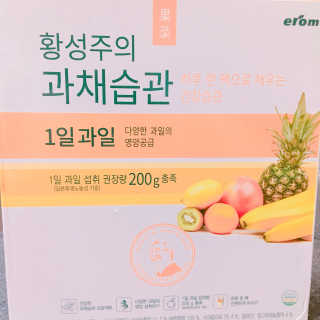 이롬 황성주의 과채습관 1일 야채 과일 주스 랜덤 세트 — 5점을 준 리뷰어가 2018년 7월 올린 사용 사진