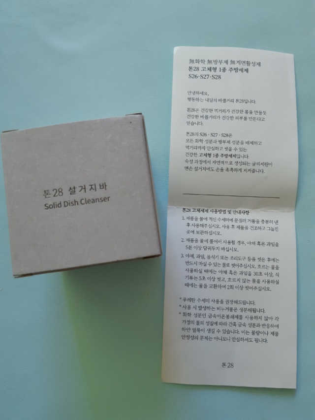 톤28 고체형 주방세제 2종 3개세트 리뷰 사진