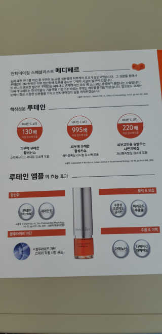 메디페르루테인앰플 3종 — 5점을 준 리뷰어가 2019년 8월 올린 사용 사진