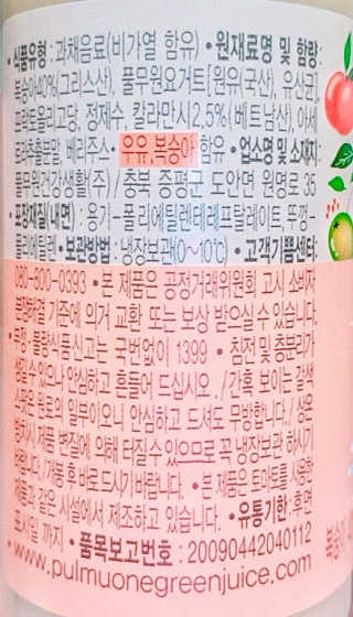 풀무원 스무디랩 피치&비타 — 4점을 준 리뷰어가 2017년 11월 올린 사용 사진