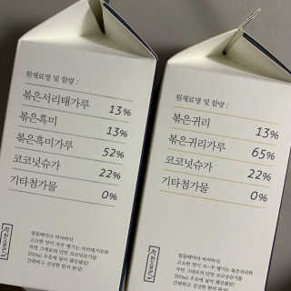 [착한습관]건강한 한끼, 귀리 쉐이크와 서리태 쉐이크 — 5점을 준 리뷰어가 2019년 9월 올린 사용 사진