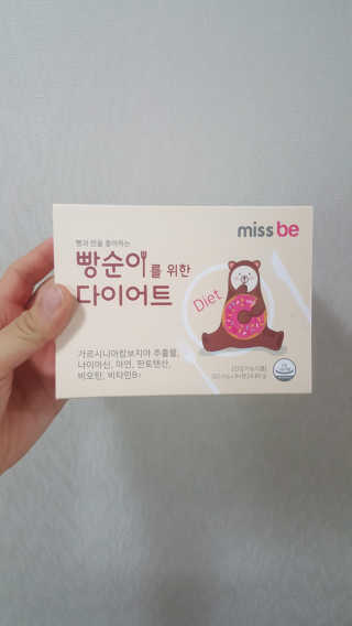 미스비 빵순이를 위한 다이어트 — 4.33점을 준 리뷰어가 2018년 9월 올린 사용 사진